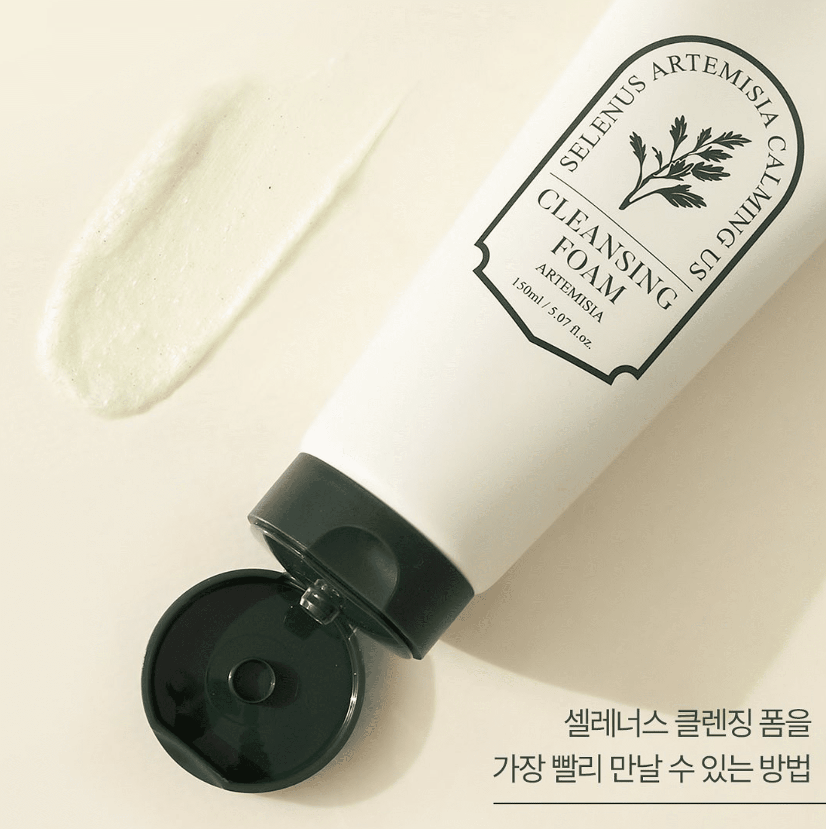 Mousse Nettoyante Apaisante à l'Armoise Soin Visage Selenus 